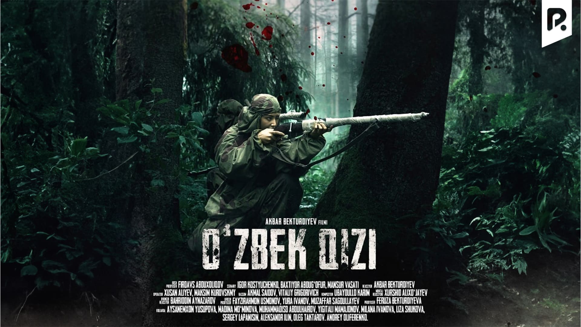 Póster 8